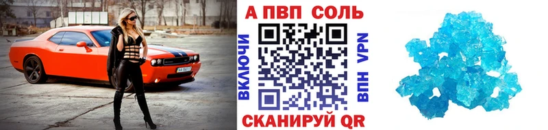 Альфа ПВП кристаллы Самара