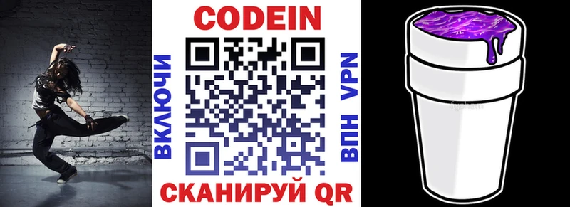 Кодеиновый сироп Lean напиток Lean (лин) Самара